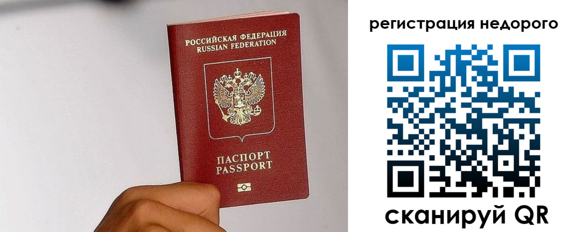прописка 2025 в Северной Осетии