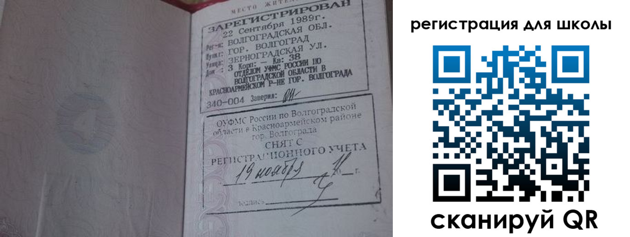 временная регистрация законно в Северной Осетии
